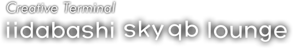 Creative Terminal iidabashi sky qb lounge